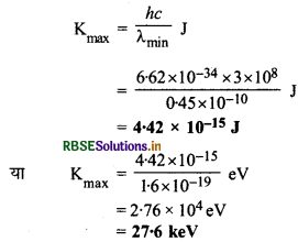 RBSE Solutions for Class 12 Physics Chapter 11 विकिरण तथा द्रव्य की द्वैत प्रकृति 19