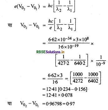 RBSE Solutions for Class 12 Physics Chapter 11 विकिरण तथा द्रव्य की द्वैत प्रकृति 2