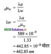 RBSE Solutions for Class 12 Physics Chapter 10 तरंग-प्रकाशिकी 4
