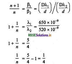 RBSE Solutions for Class 12 Physics Chapter 10 तरंग-प्रकाशिकी 5