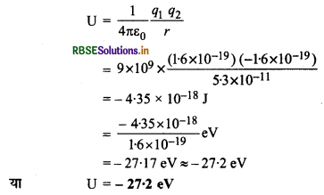 RBSE Solutions for Class 12 Physics Chapter 2 स्थिर वैद्युत विभव तथा धारिता 53