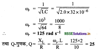 RBSE Solutions for Class 12 Physics Chapter 7 प्रत्यावर्ती धारा 17