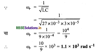 RBSE Solutions for Class 12 Physics Chapter 7 प्रत्यावर्ती धारा 18