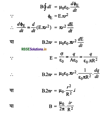 RBSE Solutions for Class 12 Physics Chapter 8 वैद्युतचुंबकीय तरंगें 5