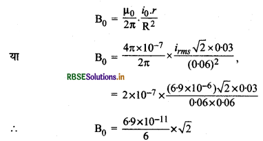RBSE Solutions for Class 12 Physics Chapter 8 वैद्युतचुंबकीय तरंगें 6