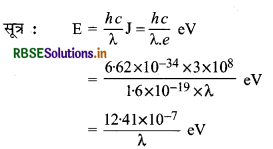 RBSE Solutions for Class 12 Physics Chapter 8 वैद्युतचुंबकीय तरंगें 8