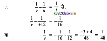 RBSE Solutions for Class 12 Physics Chapter 9 किरण प्रकाशिकी एवं प्रकाशिक यंत्र 25