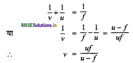 RBSE Solutions for Class 12 Physics Chapter 9 किरण प्रकाशिकी एवं प्रकाशिक यंत्र 33