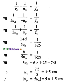 RBSE Solutions for Class 12 Physics Chapter 9 किरण प्रकाशिकी एवं प्रकाशिक यंत्र 47