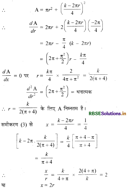 RBSE Solutions for Class 12 Maths Chapter 6 अवकलज के अनुप्रयोग विविध प्रश्नावली 13