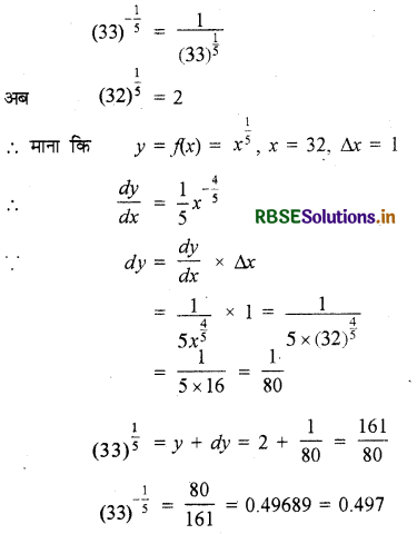 RBSE Solutions for Class 12 Maths Chapter 6 अवकलज के अनुप्रयोग विविध प्रश्नावली 2