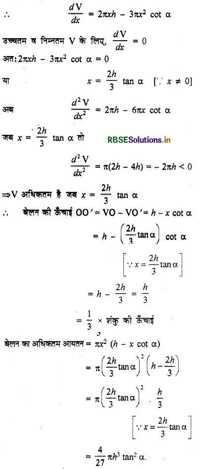 RBSE Solutions for Class 12 Maths Chapter 6 अवकलज के अनुप्रयोग विविध प्रश्नावली 23