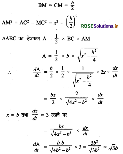 RBSE Solutions for Class 12 Maths Chapter 6 अवकलज के अनुप्रयोग विविध प्रश्नावली 5