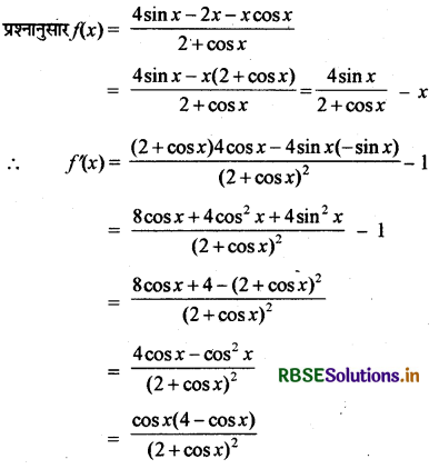 RBSE Solutions for Class 12 Maths Chapter 6 अवकलज के अनुप्रयोग विविध प्रश्नावली 6