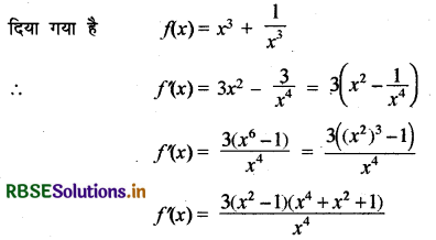 RBSE Solutions for Class 12 Maths Chapter 6 अवकलज के अनुप्रयोग विविध प्रश्नावली 8