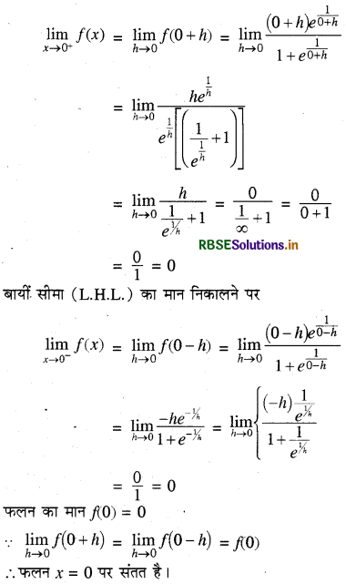 RBSE Class 12 Maths Important Questions Chapter 5 सांतत्य तथा अवकलनीयता 19