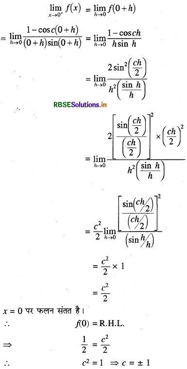 RBSE Class 12 Maths Important Questions Chapter 5 सांतत्य तथा अवकलनीयता 21