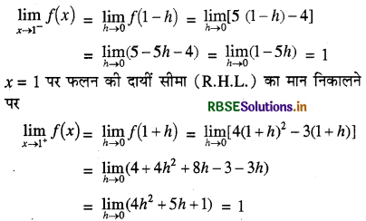 RBSE Class 12 Maths Important Questions Chapter 5 सांतत्य तथा अवकलनीयता 25