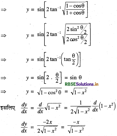 RBSE Class 12 Maths Important Questions Chapter 5 सांतत्य तथा अवकलनीयता 34