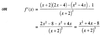 RBSE Class 12 Maths Important Questions Chapter 5 सांतत्य तथा अवकलनीयता 36