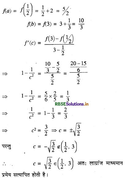 RBSE Class 12 Maths Important Questions Chapter 5 सांतत्य तथा अवकलनीयता 39