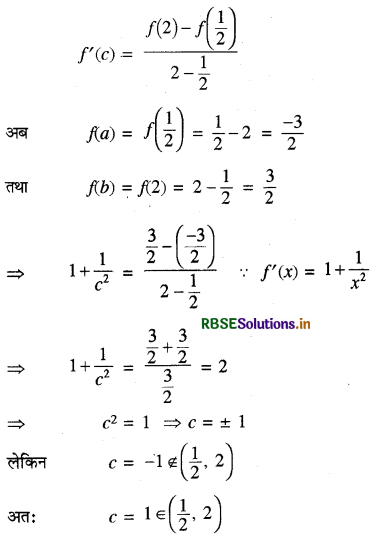 RBSE Class 12 Maths Important Questions Chapter 5 सांतत्य तथा अवकलनीयता 40