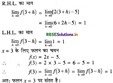 RBSE Class 12 Maths Important Questions Chapter 5 सांतत्य तथा अवकलनीयता 53