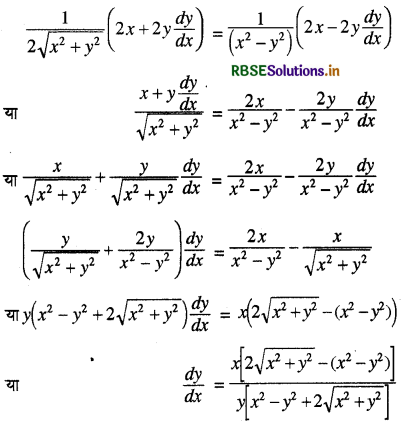 RBSE Class 12 Maths Important Questions Chapter 5 सांतत्य तथा अवकलनीयता 57