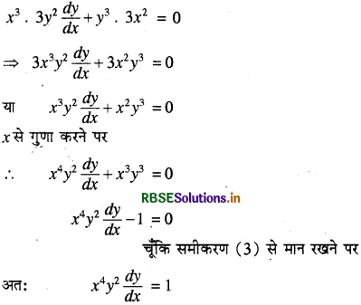 RBSE Class 12 Maths Important Questions Chapter 5 सांतत्य तथा अवकलनीयता 61