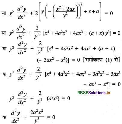 RBSE Class 12 Maths Important Questions Chapter 5 सांतत्य तथा अवकलनीयता 66