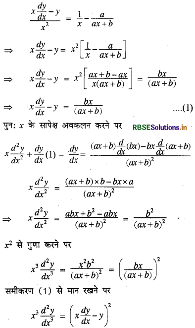 RBSE Class 12 Maths Important Questions Chapter 5 सांतत्य तथा अवकलनीयता 70