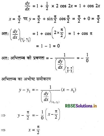 RBSE Class 12 Maths Important Questions Chapter 6 अवकलज के अनुप्रयोग 1