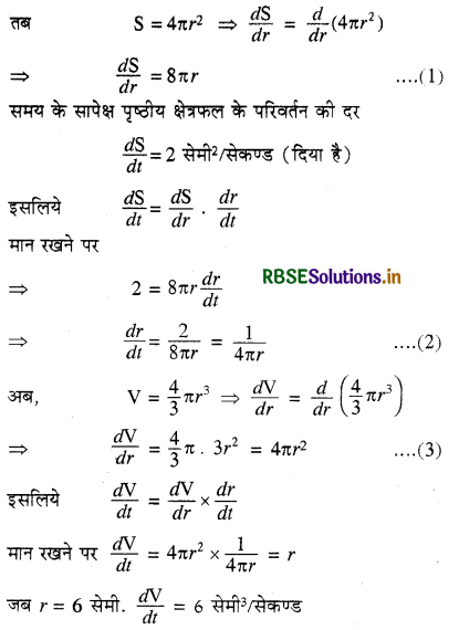 RBSE Class 12 Maths Important Questions Chapter 6 अवकलज के अनुप्रयोग 5