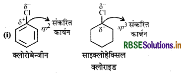 RBSE Solutions for Class 12 Chemistry Chapter 10 हैलोऐल्केन तथा हैलोऐरीन 43