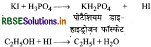 RBSE Solutions for Class 12 Chemistry Chapter 10 हैलोऐल्केन तथा हैलोऐरीन 44-4