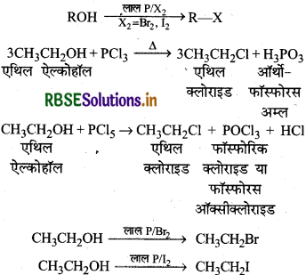 RBSE Solutions for Class 12 Chemistry Chapter 10 हैलोऐल्केन तथा हैलोऐरीन 44-5