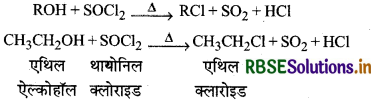 RBSE Solutions for Class 12 Chemistry Chapter 10 हैलोऐल्केन तथा हैलोऐरीन 44-6