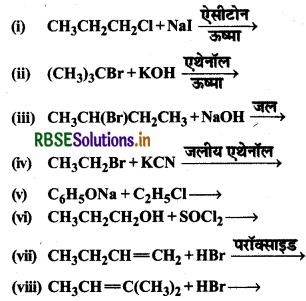 RBSE Solutions for Class 12 Chemistry Chapter 10 हैलोऐल्केन तथा हैलोऐरीन 45