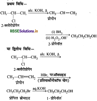RBSE Solutions for Class 12 Chemistry Chapter 10 हैलोऐल्केन तथा हैलोऐरीन 65