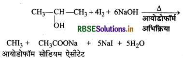 RBSE Solutions for Class 12 Chemistry Chapter 10 हैलोऐल्केन तथा हैलोऐरीन 66