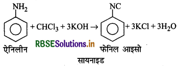 RBSE Solutions for Class 12 Chemistry Chapter 10 हैलोऐल्केन तथा हैलोऐरीन 72