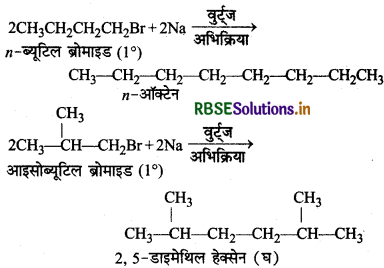 RBSE Solutions for Class 12 Chemistry Chapter 10 हैलोऐल्केन तथा हैलोऐरीन 74