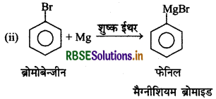 RBSE Solutions for Class 12 Chemistry Chapter 10 हैलोऐल्केन तथा हैलोऐरीन 78
