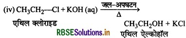 RBSE Solutions for Class 12 Chemistry Chapter 10 हैलोऐल्केन तथा हैलोऐरीन 80