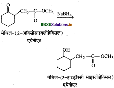 RBSE Solutions for Class 12 Chemistry Chapter 11 ऐल्कोहॉल, फीनॉल एवं ईथर 14