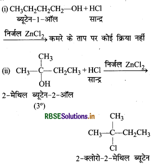 RBSE Solutions for Class 12 Chemistry Chapter 11 ऐल्कोहॉल, फीनॉल एवं ईथर 16