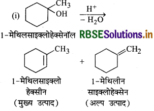 RBSE Solutions for Class 12 Chemistry Chapter 11 ऐल्कोहॉल, फीनॉल एवं ईथर 19