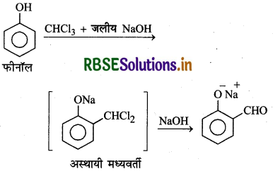 RBSE Solutions for Class 12 Chemistry Chapter 11 ऐल्कोहॉल, फीनॉल एवं ईथर 24