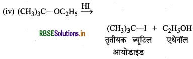 RBSE Solutions for Class 12 Chemistry Chapter 11 ऐल्कोहॉल, फीनॉल एवं ईथर 33