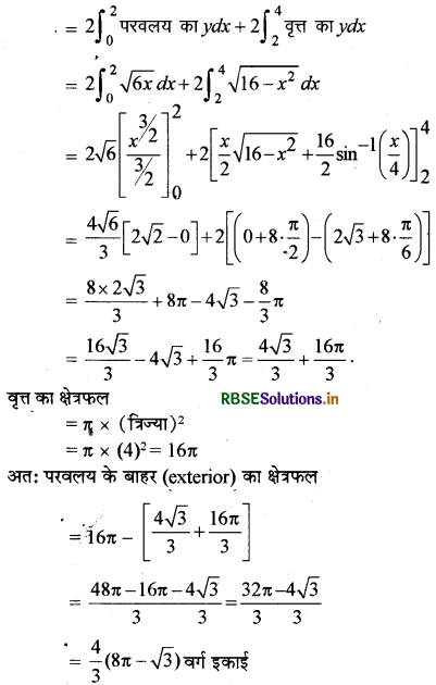 RBSE Solutions for Class 12 Maths Chapter 8 समाकलनों के अनुप्रयोग विविध प्रश्नावली 29
